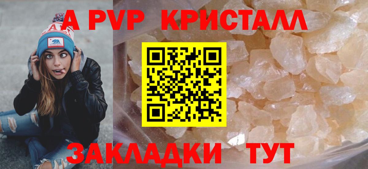 A PVP крисы CK  А ПВП СК КРИС  Вход с VPN  Химки 