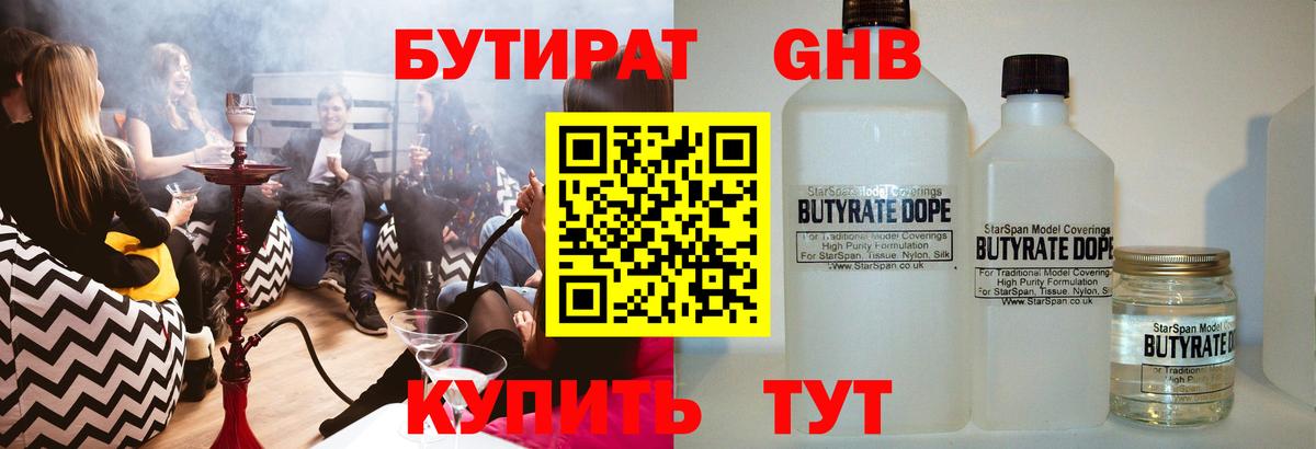 Химки  БУТИРАТ  Вход с VPN  БУТИРАТ буратино 