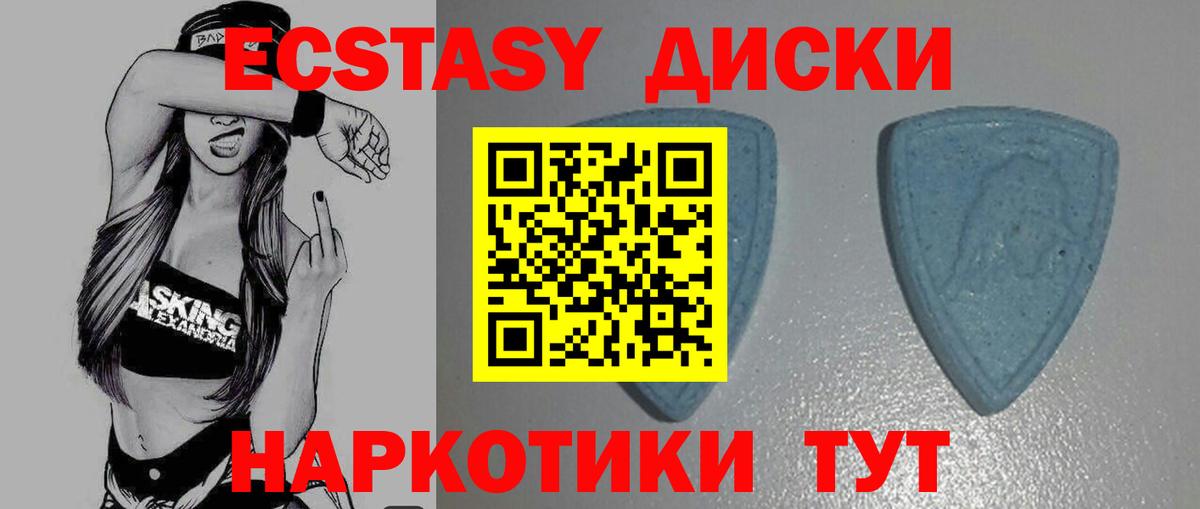 Ecstasy 280мг  shop состав  Химки  Вход с VPN 