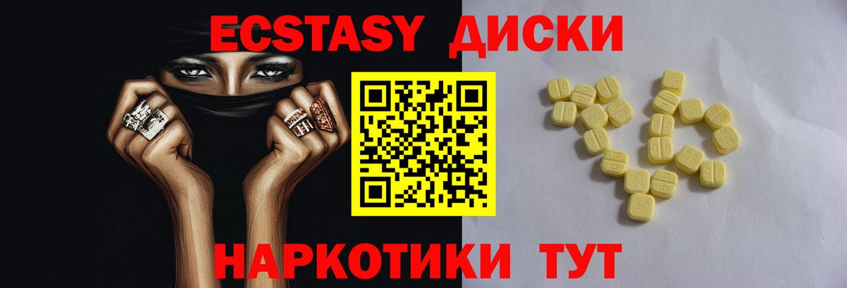 ЭКСТАЗИ 250 мг Химки