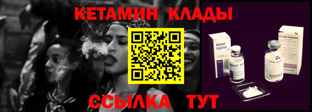 Кетамин VHQ  Кетамин VHQ  Вход с VPN  Химки 