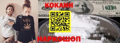 кокаин премиум Коммунар
