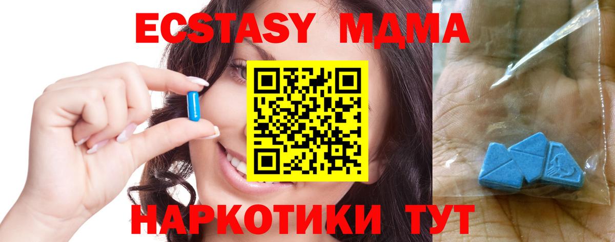 МДМА VHQ  МДМА VHQ  Химки  MDMA  Вход с VPN 