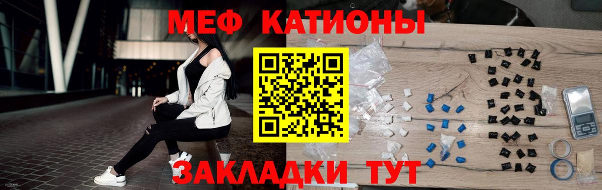Меф мяу мяу кристаллы Химки