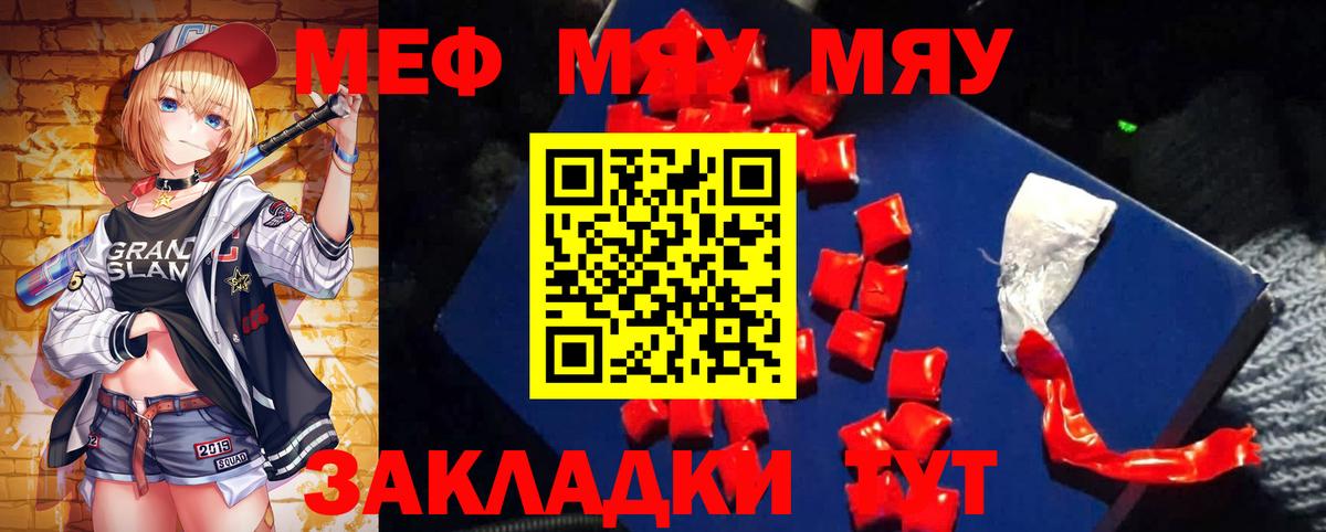 Мефедрон мяу мяу  Мефедрон  МЕФ  Химки  Вход с VPN  МЕФ VHQ 