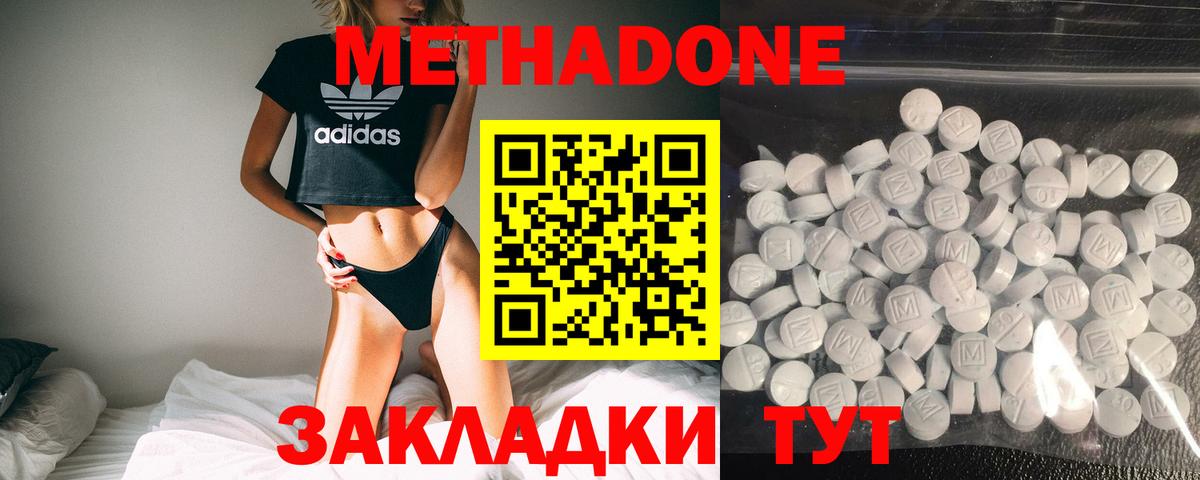 MEGA как войти  Вход с VPN  Химки  МЕТАДОН methadone 