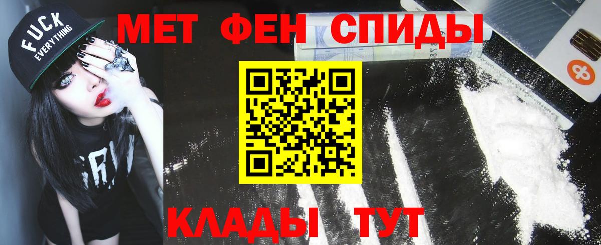 МЕТАМФЕТАМИН Methamphetamine  МЕТАМФЕТАМИН Methamphetamine  Химки  Первитин  Вход с VPN 