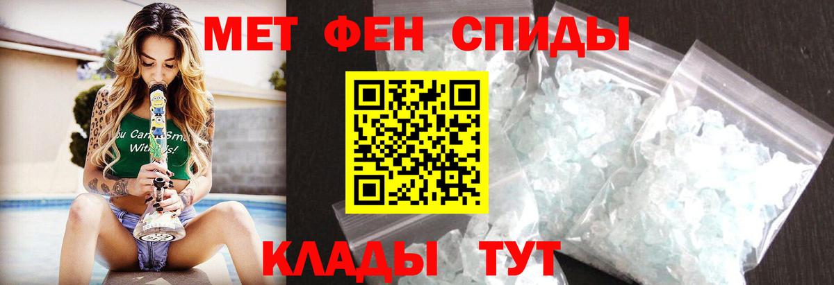 МЕТАМФЕТАМИН мет Химки