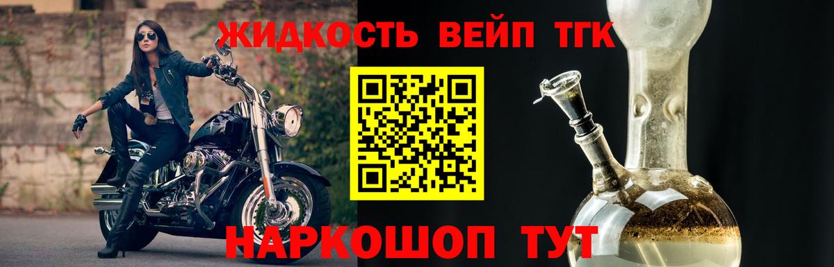 Дистиллят ТГК жижа Химки