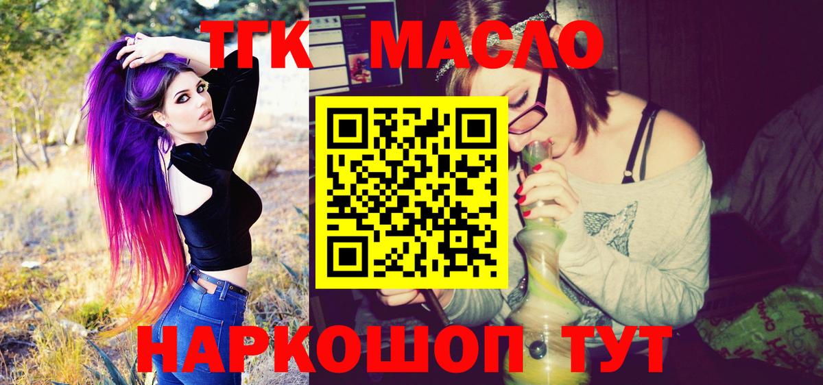 Химки    маркетплейс  Вход с VPN  Дистиллят ТГК вейп с тгк 
